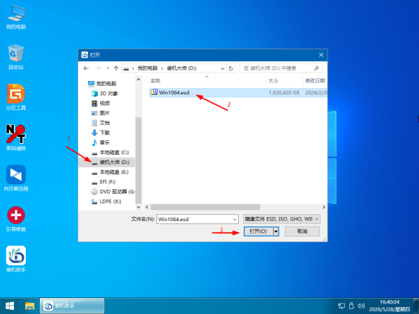 使用系统之家装机大师增强版 U 盘重装 Win10 教程