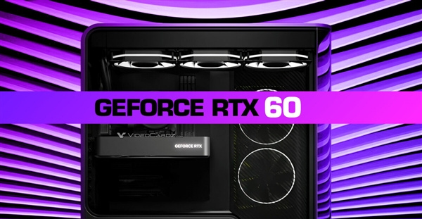 RTX60 系列爆料延期至 2028 年！新一代游戏显卡发布时间延后