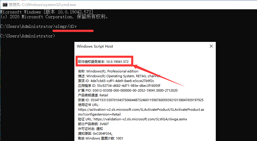 怎么查看Win10系统版本?