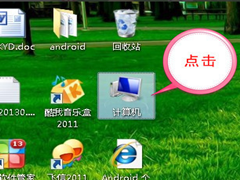 Win7文件后缀名怎么显示出来?Win7显示文件后缀名教程
