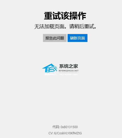 win10远程桌面出现了内部错误_win10远程桌面出现了内部错误怎么办