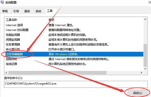 Win10电脑regedit注册表窗口怎么打开?