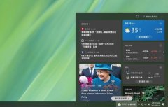Win10怎么关闭任务栏底部天气显示操作教学