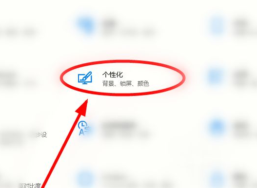Win10电脑主题怎么自定义?