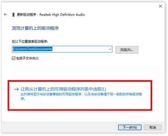 Win10如何重装声卡驱动?Win10更新声卡
