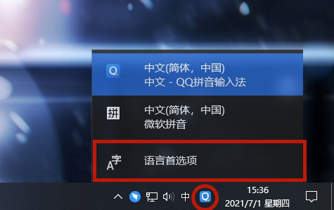 Win10系统打字输入法不显示怎么回事?W