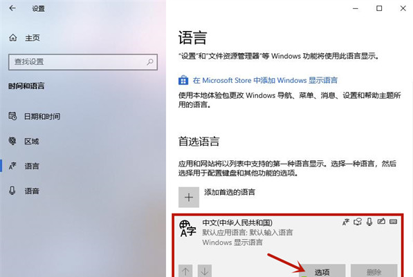 Win10系统打字输入法不显示怎么回事?W