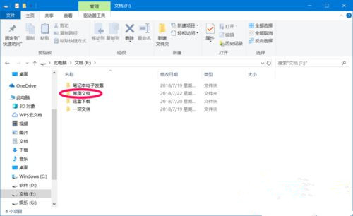 Win10系统如何设置禁止文件夹写入?