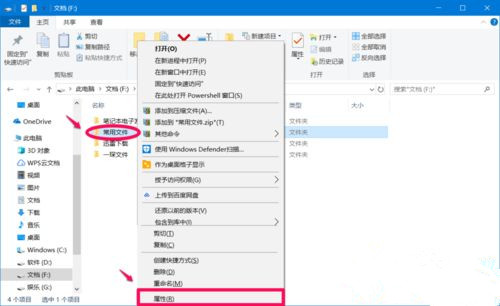 Win10系统如何设置禁止文件夹写入?