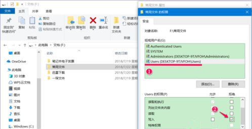 Win10系统如何设置禁止文件夹写入?