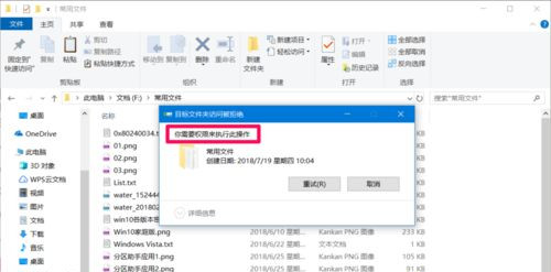 Win10系统如何设置禁止文件夹写入?