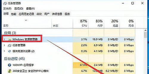 Win10任务栏假死怎么彻底解决?Win10任