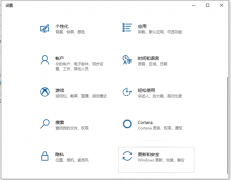 Win10系统怎么还原系统？Win10初始化电脑系统操作方法教学
