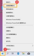 Win10系统关机时电脑变成蓝屏怎么办？Win10关机蓝屏解决方法分享
