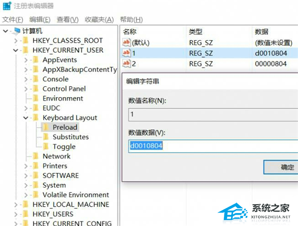 Win10玩游戏一按shift键盘就打出字的两种解决方法