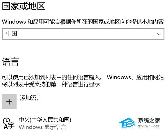 Win10玩游戏一按shift键盘就打出字的两种解决方法