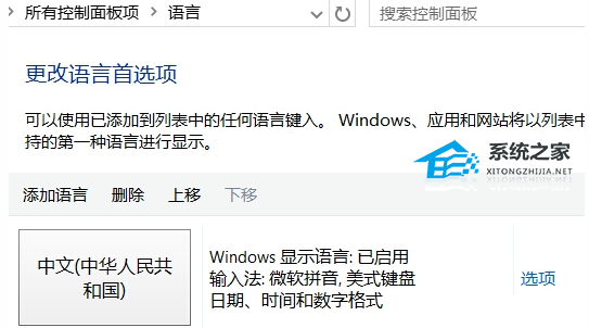 Win10玩游戏一按shift键盘就打出字的两种解决方法