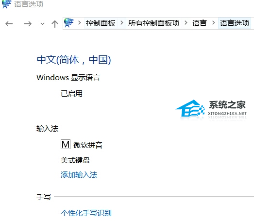 Win10玩游戏一按shift键盘就打出字的两种解决方法