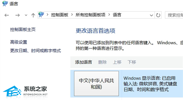 Win10玩游戏一按shift键盘就打出字的两种解决方法