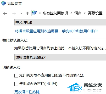 Win10玩游戏一按shift键盘就打出字的两种解决方法