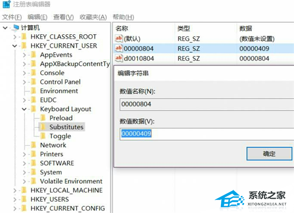 Win10玩游戏一按shift键盘就打出字的两种解决方法