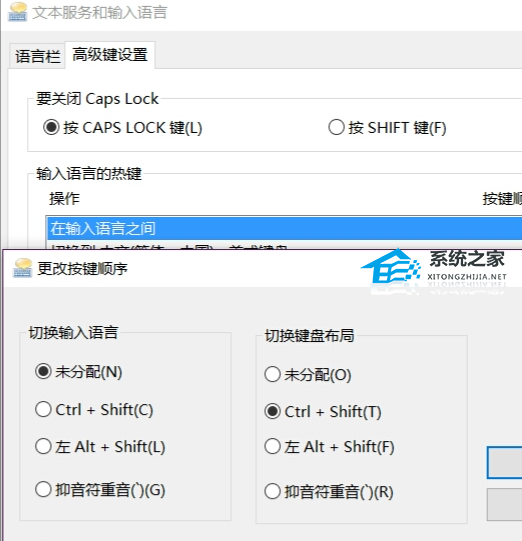Win10玩游戏一按shift键盘就打出字的两种解决方法