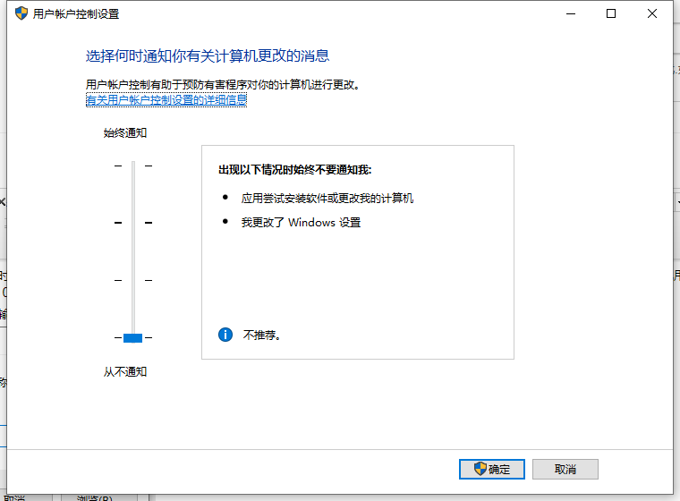 Win10如何取消用户账户控制?