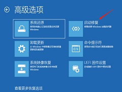 Win10自带修复系统功能如何使用？Windows10系统修复方法