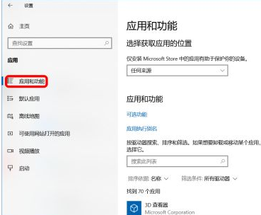 Win10系统如何禁止自动安装捆绑软件?W