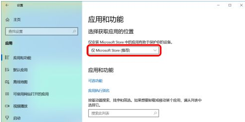 Win10系统如何禁止自动安装捆绑软件?W