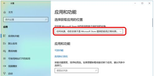 Win10系统如何禁止自动安装捆绑软件?W