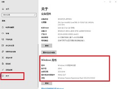 怎么查看Win10版本号?Win10如何查看系统版本号?