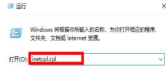 Win10提示此站点不安全怎么办?Win10提示此站点不安全的解决方法