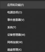 Win10蓝屏终止代码kmode exception not handled怎么办?