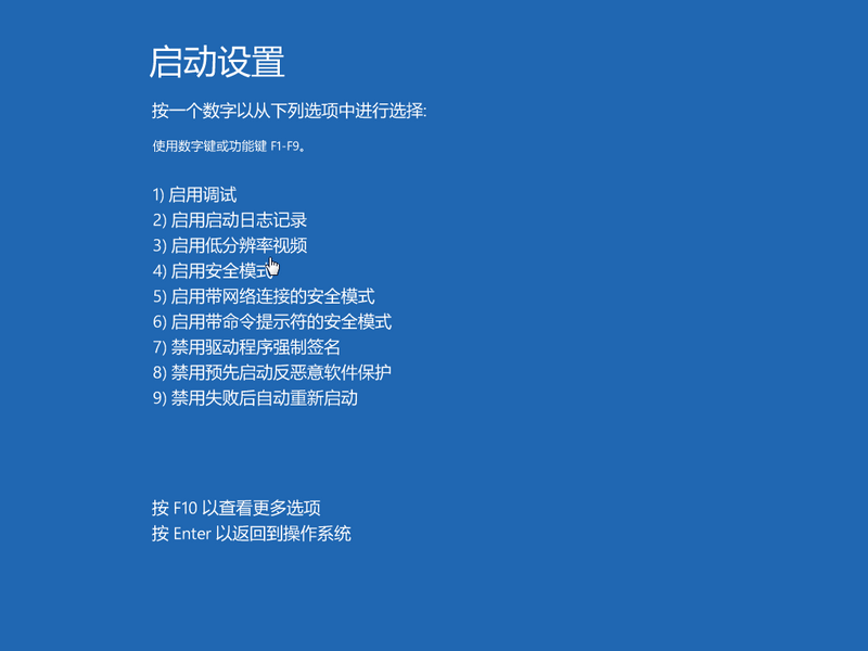 Win10蓝屏进入安全模式怎么修复?Win10安全模式修复蓝屏的方法
