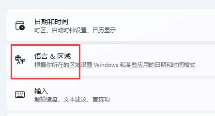 Win11美式键盘怎么添加-Win11安装美式键盘的技巧