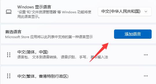 Win11美式键盘怎么添加-Win11安装美式键盘的技巧