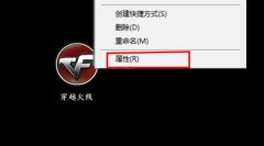 Win10玩不了CF应该怎么办?Win10玩不了CF的解决方法