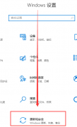 Win10系统补丁更新在哪里?Win10更新补丁的教程