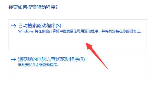 Win11无线网络适配器出现感叹号的解决方法