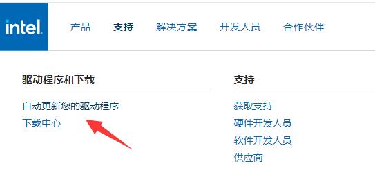 Win11无线网络适配器出现感叹号的解决方法