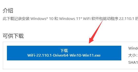 Win11无线网络适配器出现感叹号的解决方法
