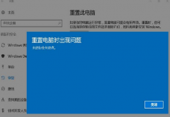 Win10千万不要重置？win10重置好还是重装好？