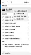 Win10你的it管理员已经限制对此应用一些区域的访问如何解决?