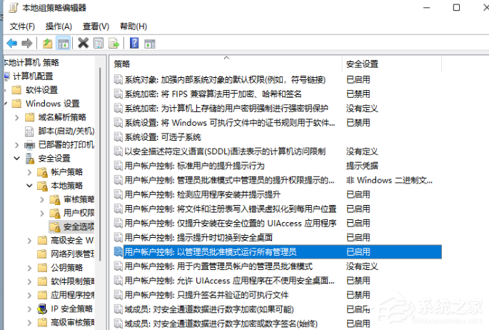 Win11提示管理员已阻止运行软件的两种解决技巧