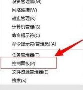Win10快捷键设置怎么修改?Win10快捷键设置修改方法分享