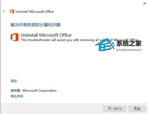 Office已卸载但有残留怎么办-彻底卸载Office的两种方法