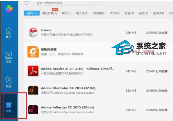 Office已卸载但有残留怎么办-彻底卸载Office的两种方法
