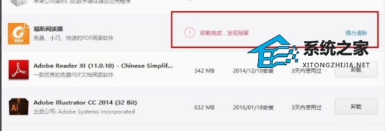 Office已卸载但有残留怎么办-彻底卸载Office的两种方法