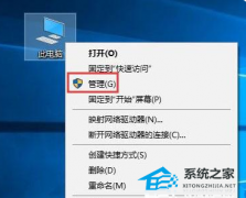 Win10服务主机进程占用大量cpu怎么办？